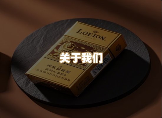 关于小雨集烟草网
